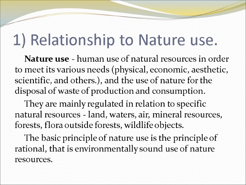 1) Relationship to Nature use. Nature use - human use of natural resources in